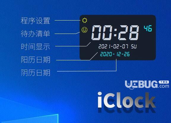 iClock(待辦清單時鐘)v0.02免費版