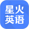 星火英語(yǔ)(英語(yǔ)四級(jí)六級(jí)考研神器)V4.7.1安卓版