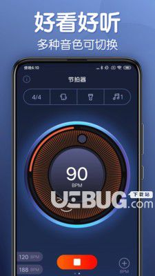 來音節(jié)拍器v2.0.0 安卓版【1】