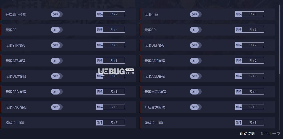 英雄傳說(shuō)閃之軌跡1改修改器下載