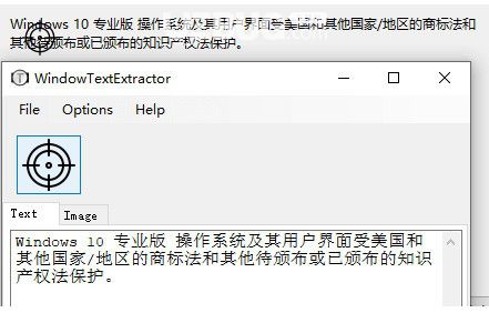 WindowTextExtractor(窗口文本提取)v1.7.2免費版【3】