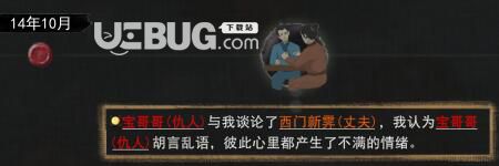 《鬼谷八荒》游戲中怎么娶別人老婆