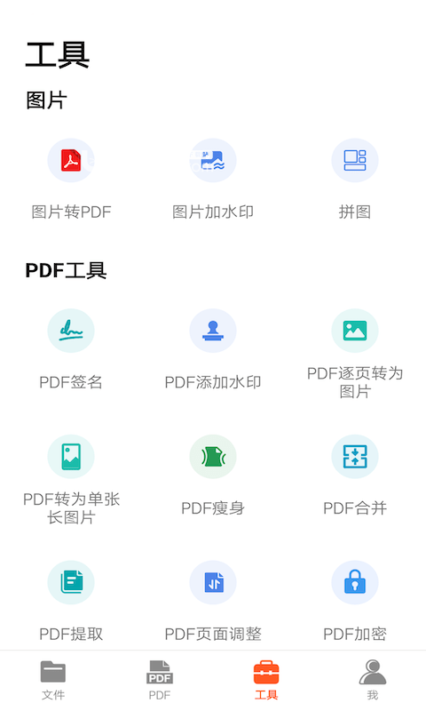 PDF掃描王