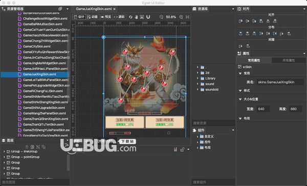 Egret UI Editor(2D游戲開發(fā)代碼編輯器)v1.12.1免費版【2】
