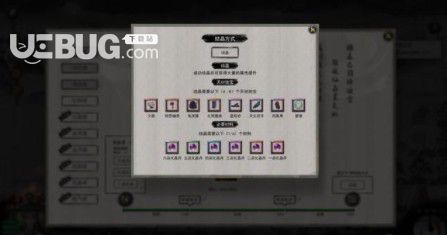 《鬼谷八荒》游戲中天道筑基材料位置在哪