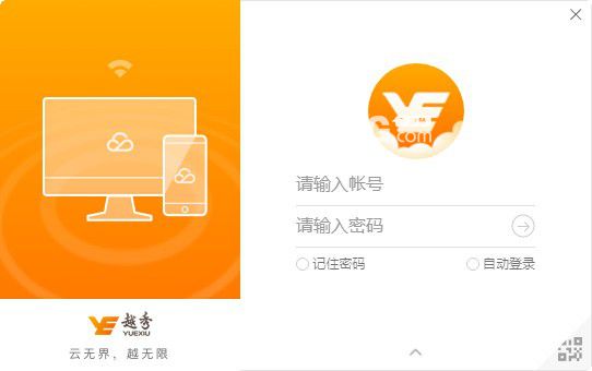 云上越秀v4.5.1.2免費版