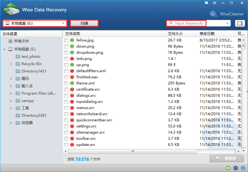 使用Wise Data Recovery找回不小心刪除的照片方法