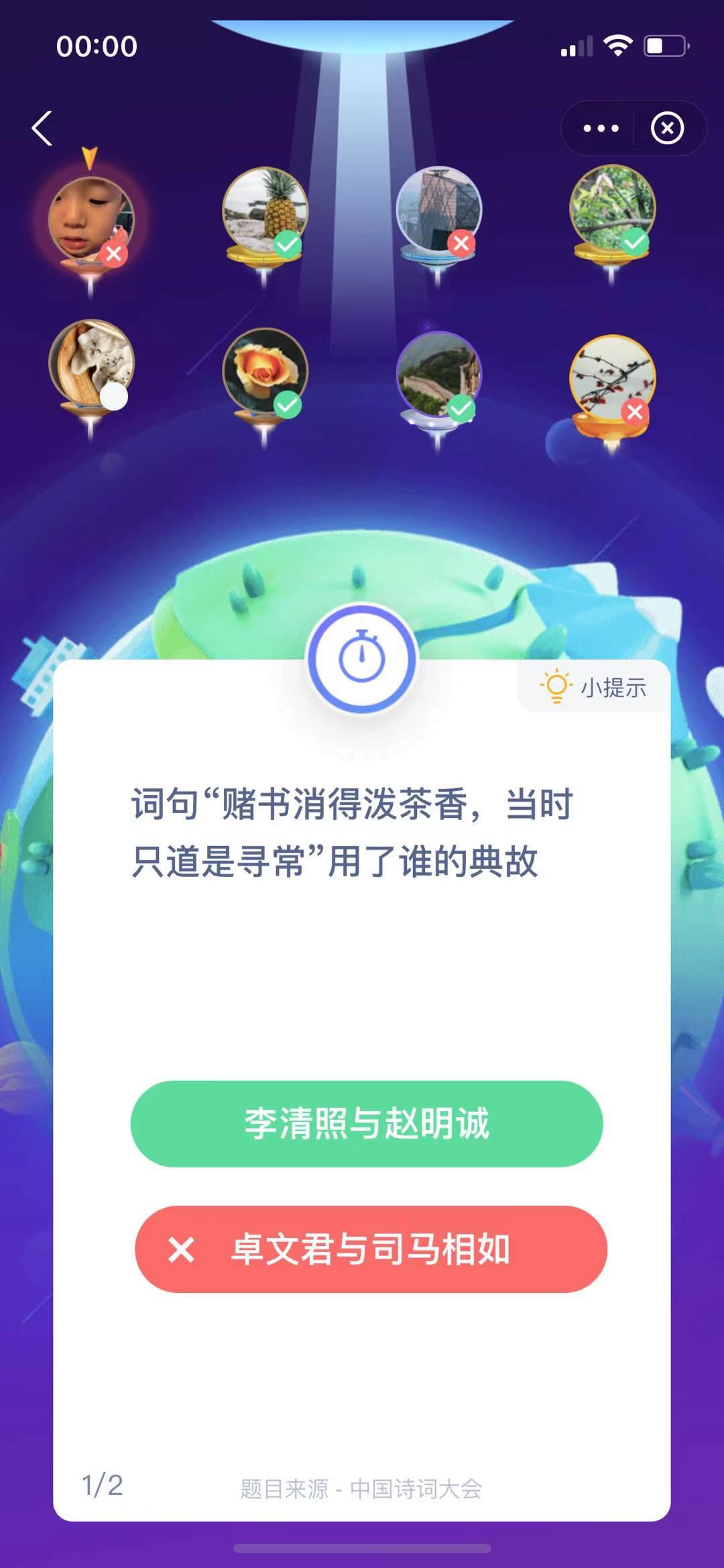 支付寶螞蟻莊園小課堂詞句“賭書消得潑茶香，當時只道是尋?！庇昧苏l的典故