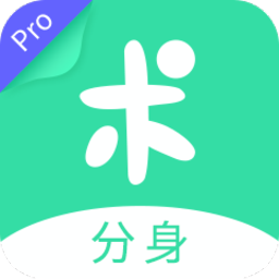 分身有術(shù)Pro(手機(jī)應(yīng)用多開神器)v3.47 安卓版