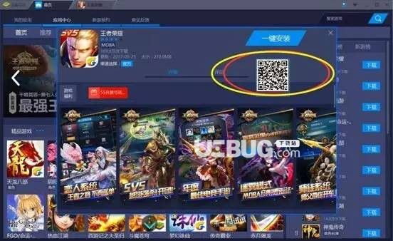 BlueStacks(藍(lán)疊安卓模擬器)v4.260.2 中文免費(fèi)版【9】