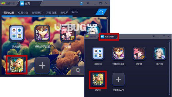 BlueStacks(藍(lán)疊安卓模擬器)v4.260.2 中文免費(fèi)版【17】