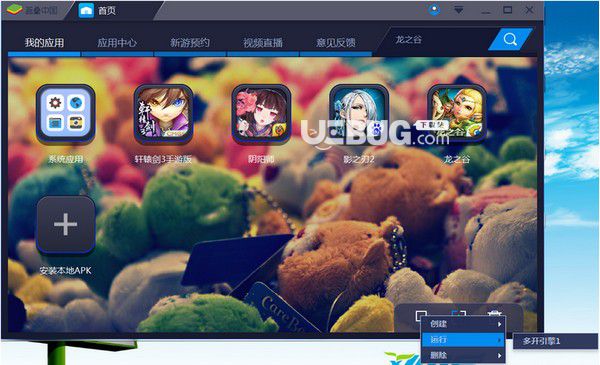 BlueStacks(藍(lán)疊安卓模擬器)v4.260.2 中文免費(fèi)版【19】