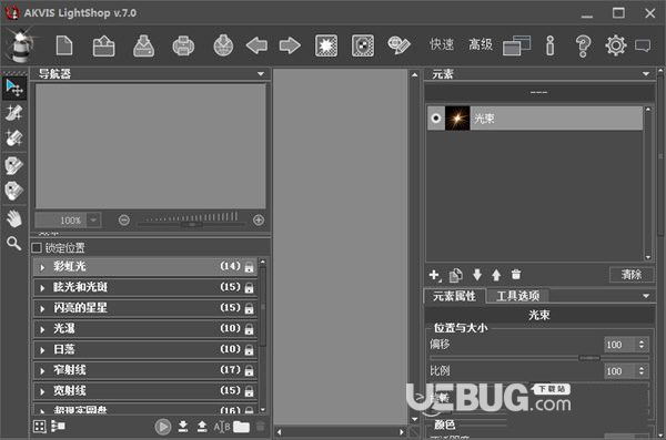AKVIS Lightshop破解版下載
