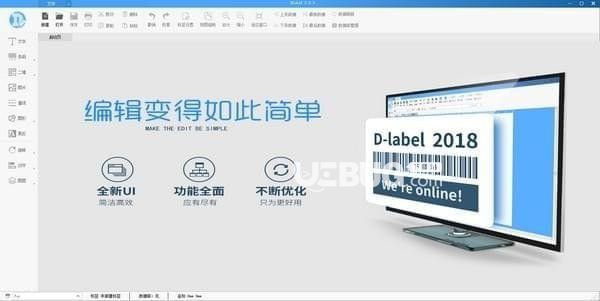 DLabel(標簽編輯軟件)