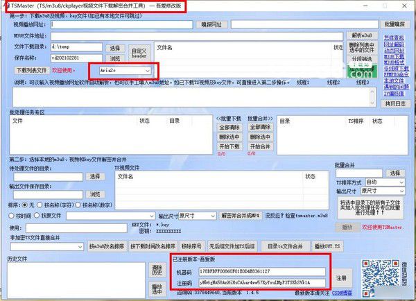 TSMaster(M3U8下載器)v1.4.5免費版【2】