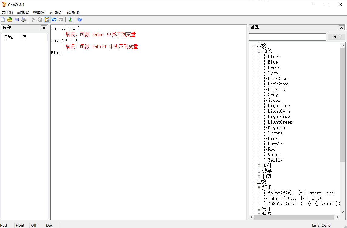 SpeQ Mathematics下載