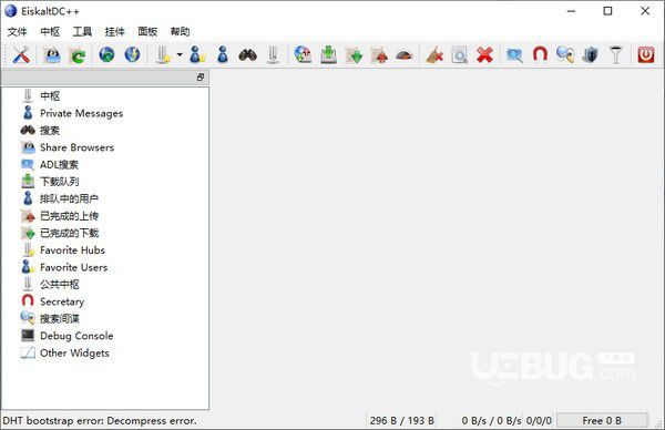 EiskaltDC++(文件共享軟件)v2.4.2免費版【1】