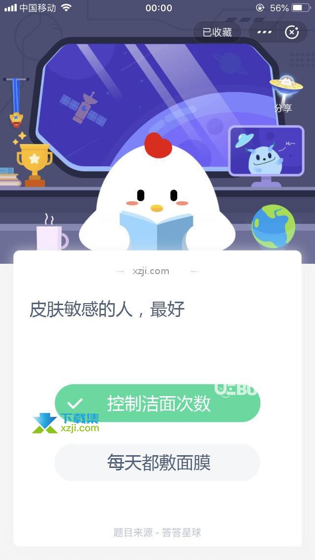 支付寶螞蟻莊園小課堂皮膚敏感的人，最好