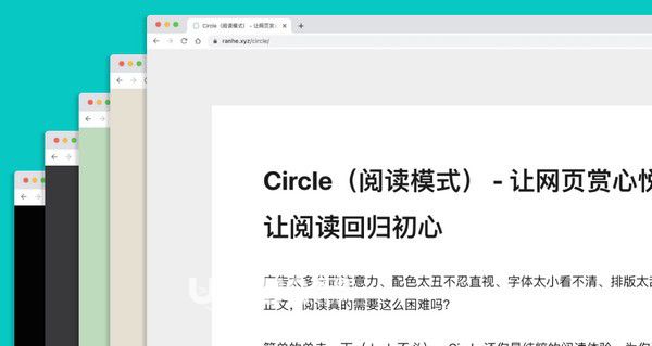 Circle(Chrome閱讀模式插件)v1.0.0免費版【2】