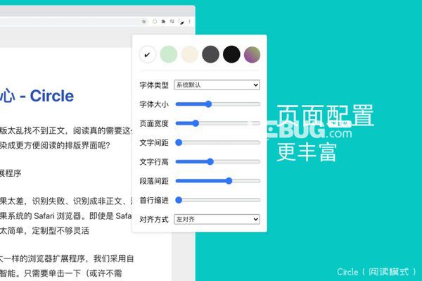 Circle(Chrome閱讀模式插件)v1.0.0免費版【4】