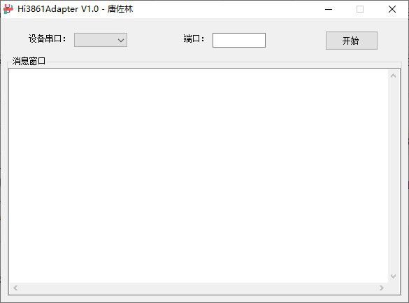 Hi3861 Adapter(鴻蒙開(kāi)發(fā)燒錄工具)v1.0免費(fèi)版【1】