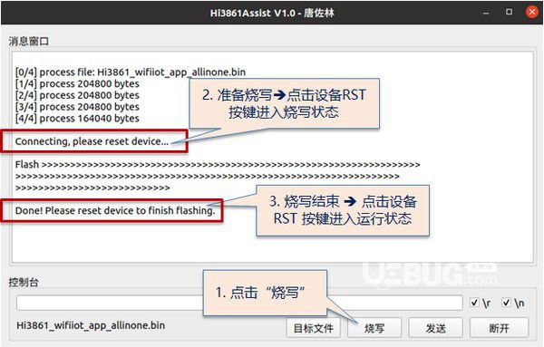 Hi3861 Adapter(鴻蒙開(kāi)發(fā)燒錄工具)v1.0免費(fèi)版【10】