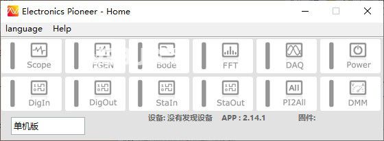 Electronics Pioneer(虛擬儀器上位機(jī)軟件)v1.0.286免費(fèi)版【1】