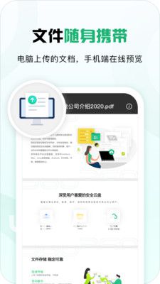 360安全云盤app官方下載