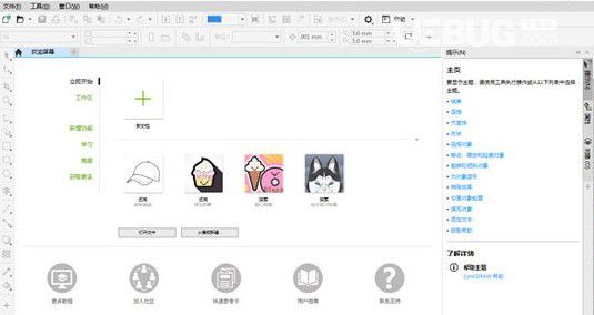 CorelDRAW Standard(圖形設(shè)計制作軟件)v2021免費(fèi)版【2】