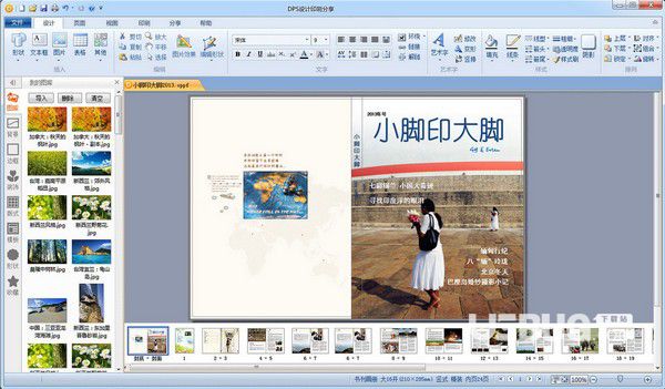 DPS設(shè)計(jì)印刷分享軟件v2.1免費(fèi)版【2】