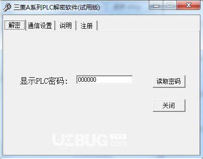 三菱a系列plc解密軟件