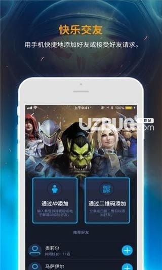 暴雪戰(zhàn)網(wǎng)v1.10.0.102 安卓版【2】