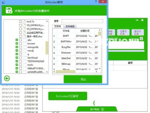 u盤bitlocker解鎖軟件