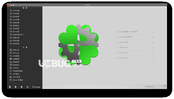 Clover Configurator Mac版