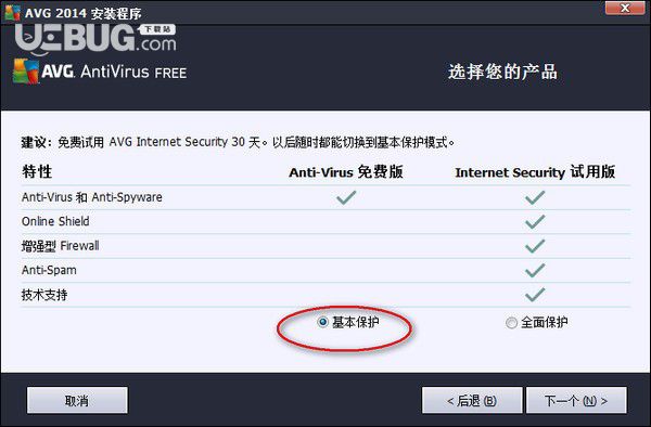 avg antivirus(AVG殺毒軟件)