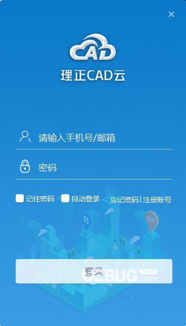 理正CAD云v2.0.0.3免費版【2】