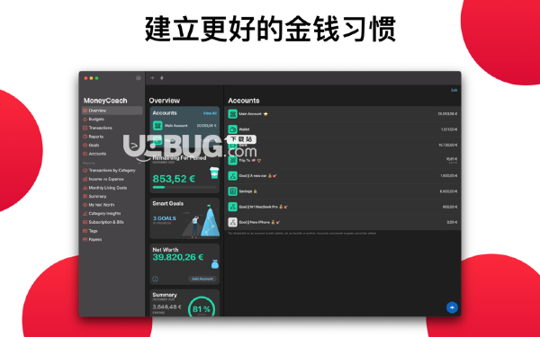 MoneyCoac?h(理財(cái)記賬軟件)v6.5 Mac版【3】