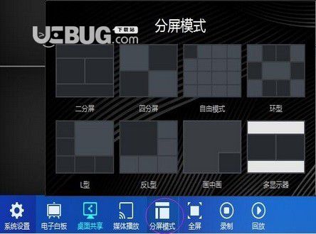 智企云視頻會議v6.0.2.6免費版【4】