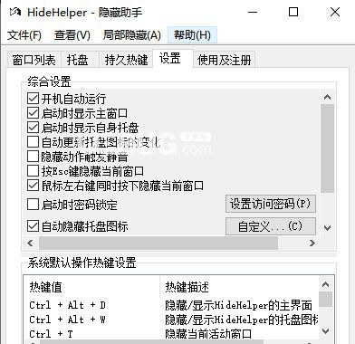 HideHelper(窗口隱藏偽裝工具)