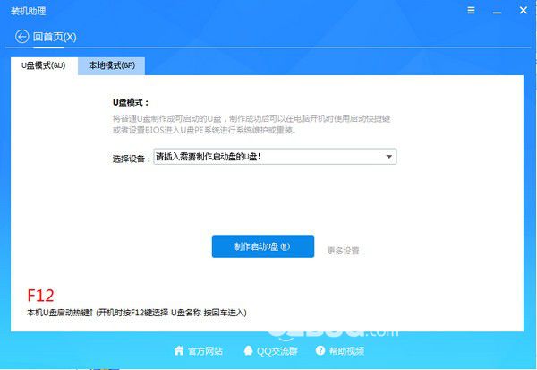 PE吧裝機助理v2.89.0.0免費版【2】