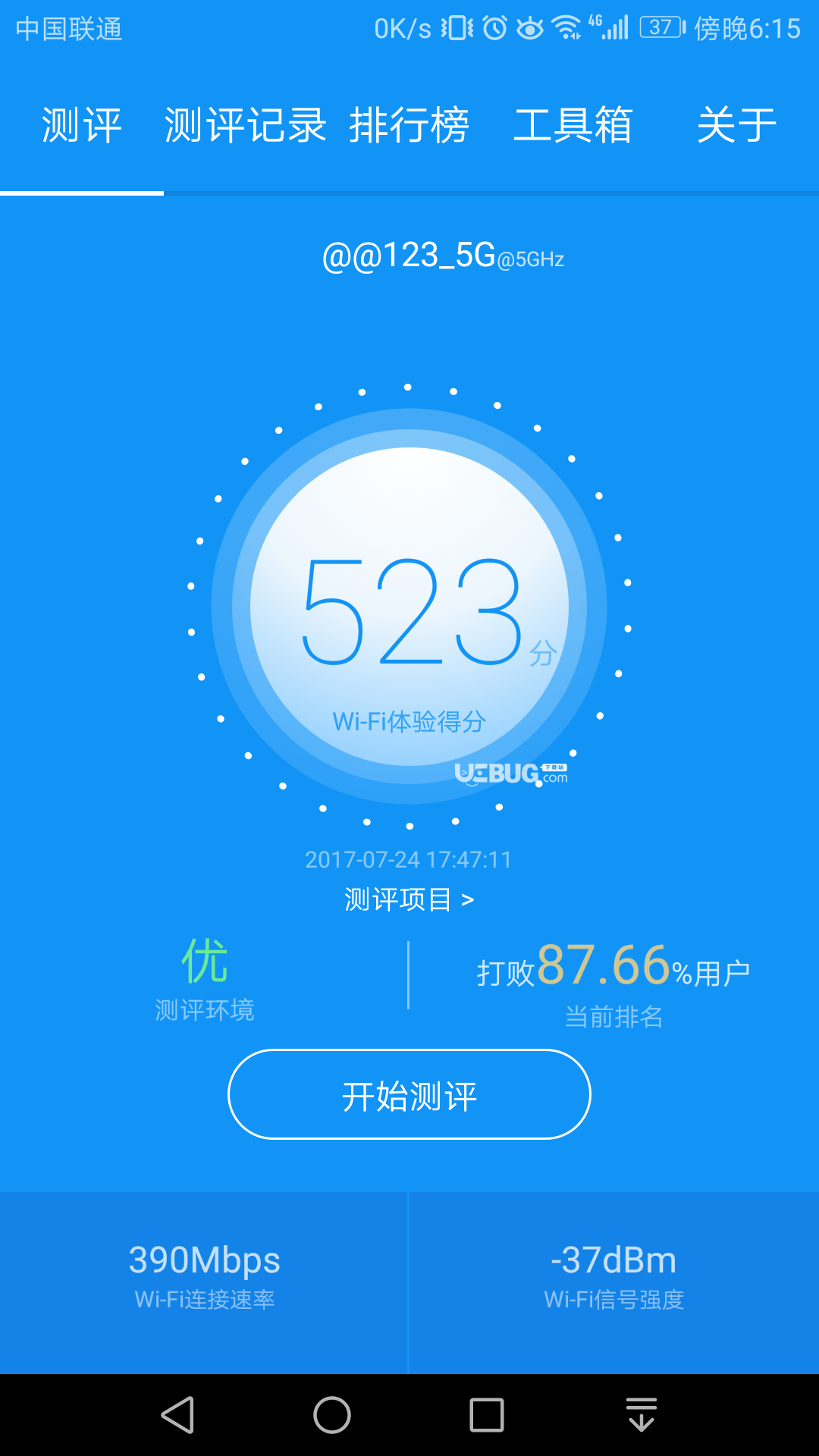 WiFi測評大師下載