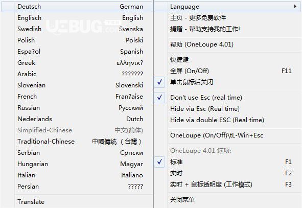 OneLoupe(桌面放大鏡)v4.88免費(fèi)版