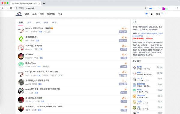 bbs-go(開源社區(qū)系統(tǒng))v3.2.4免費版【2】