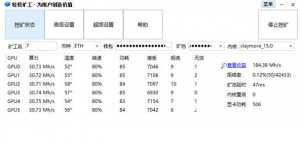 輕松礦工v4.3.4免費版【2】