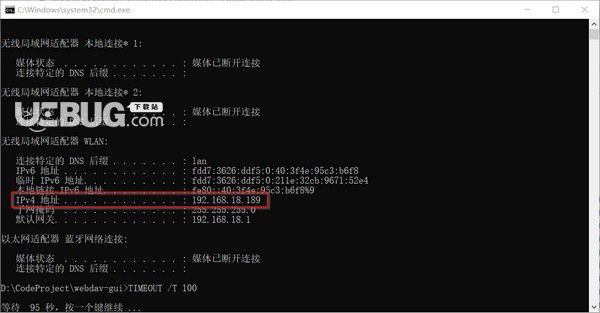 WebDav小秘v1.0.0免費版【3】