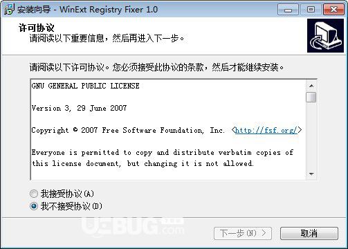 WinExt Registry Fixer(注冊表修復工具)v1.0免費版【2】