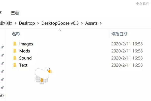 desktop goose by samperson(桌面寵物軟件)v0.3中文免費(fèi)版【2】