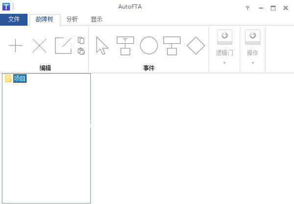 AutoFTA(故障樹建模軟件)v1.1免費(fèi)版【2】