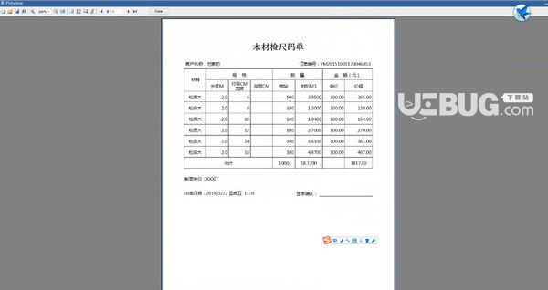 木材材積計(jì)算器v2021免費(fèi)版【2】