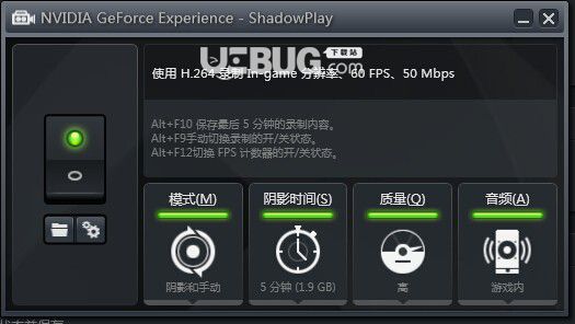 ShadowPlay(游戲錄像軟件)v3.21.0.36免費版【5】